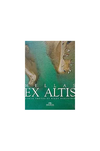 Hellas Ex Altis