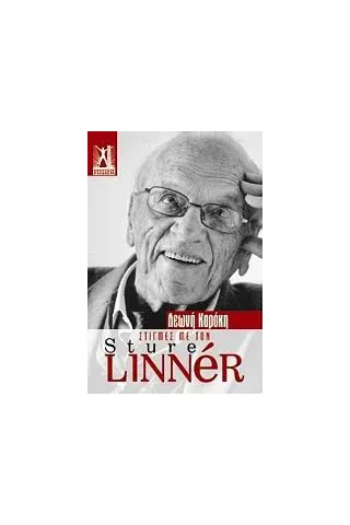 Στιγμές με τον Sture Linner