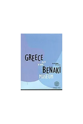 Greece at the Benaki Museum