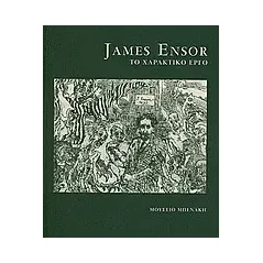 James Ensor: Το χαρακτικό έργο