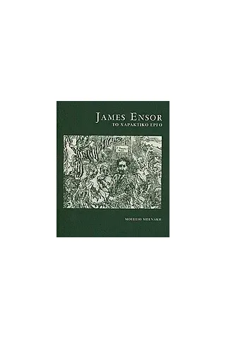 James Ensor: Το χαρακτικό έργο