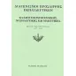 Διαγωνισμοί πρόσληψης εκπαιδευτικών, κλάδος οδοντοτεχνικής, νοσηλευτικής και μαιευτικής