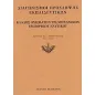 Διαγωνισμοί πρόσληψης εκπαιδευτικών, κλάδος οχημάτων ΤΕΙ, μηχανικών εμπορικού ναυτικού