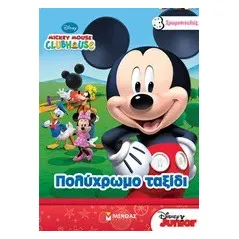 Mickey Mouse Clubhouse: Πολύχρωμο ταξίδι