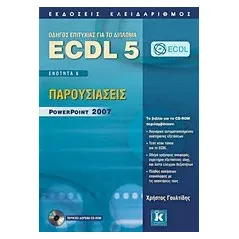 ECDL 5