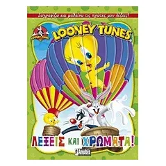 Looney Tunes: Λέξεις και χρώματα