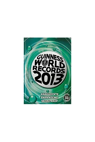 Guinness World Records 2013