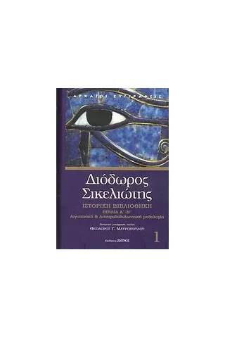 Ιστορική βιβλιοθήκη