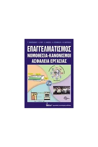 Επαγγελματισμός