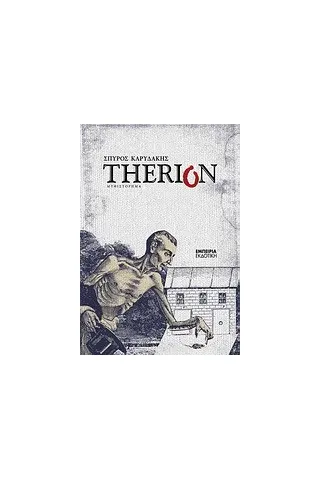 Therion