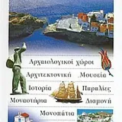 Άνδρος