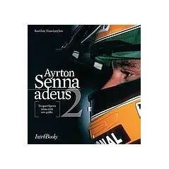 Ayrton Senna: Adeus