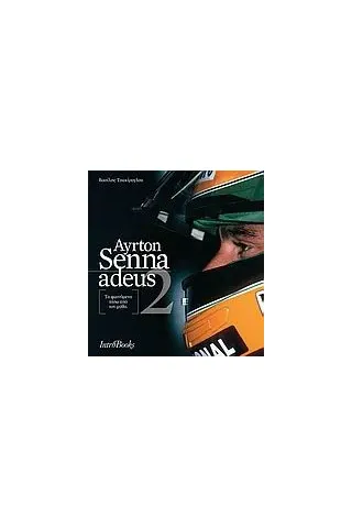 Ayrton Senna: Adeus