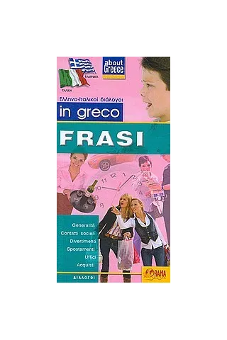 In greco frasi