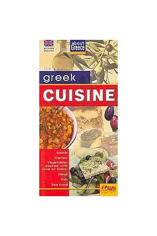 Greek Cuisine