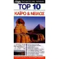 Top 10: Κάιρο και Νείλος