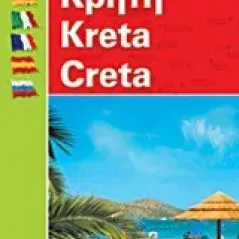 Κρήτη