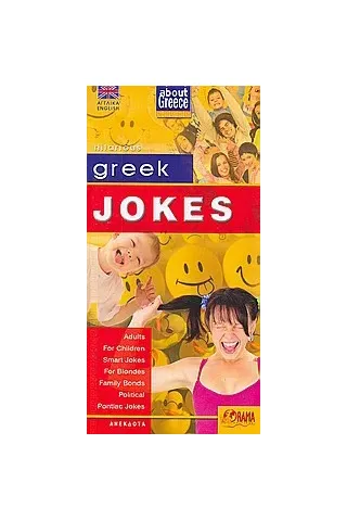 Greek Jokes