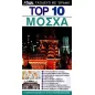 Top 10: Μόσχα