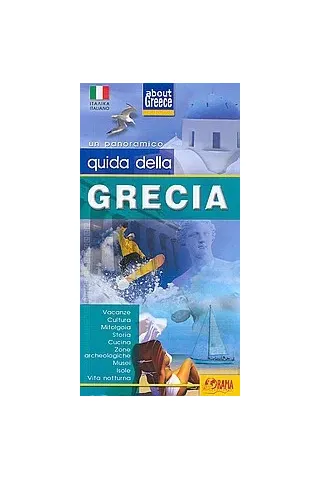 Guida della Grecia