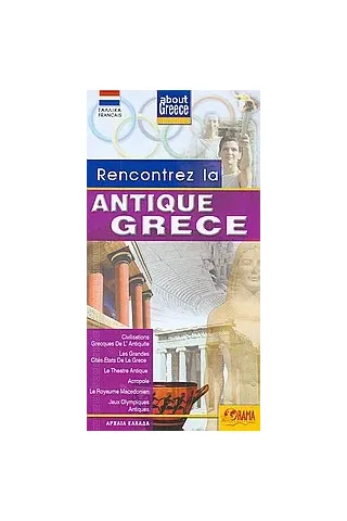 Rencontrez la antique Grece