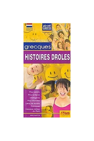 Grecques histoires droles