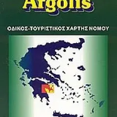 Αργολίδα