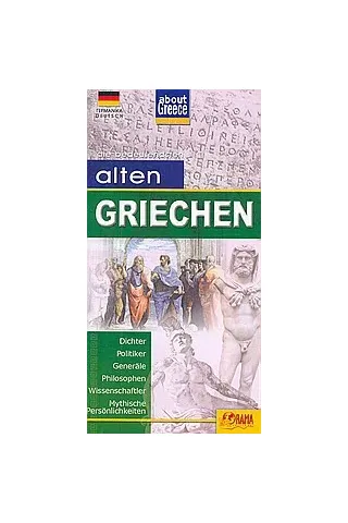 Alten Griechische