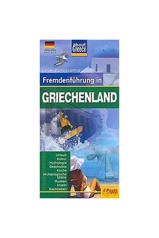 Fremdenfuhrung in Griechenland