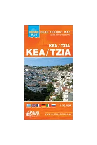 Κέα (Τζιά)