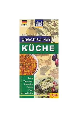 Griechische Kuche