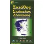 Σκιάθος. Σκόπελος. Αλόννησος