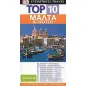 Top 10: Μάλτα και Γκότσο