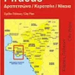 Πειραιάς, Δραπετσώνα, Κερατσίνι, Νίκαια