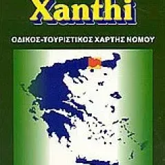 Ξάνθη