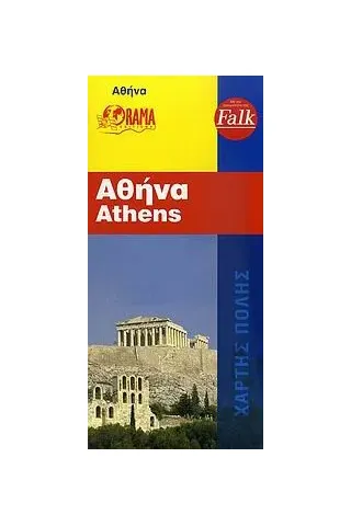 Αθήνα