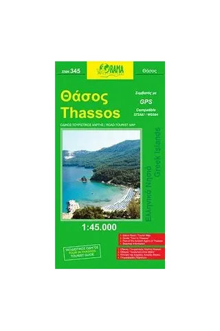 Θάσος