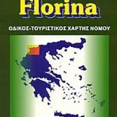 Φλώρινα