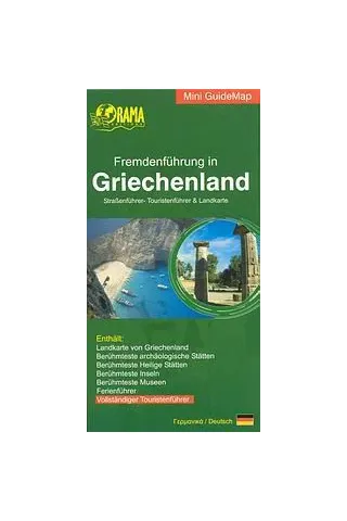 Fremdenfuhrung in Griechenland