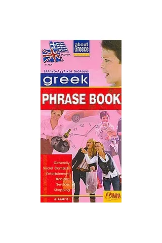 Greek Phrase Book