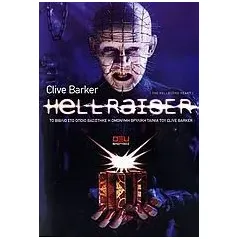 Hellraiser