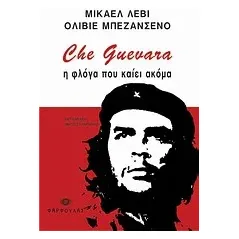 Che Guevara