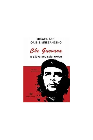 Che Guevara