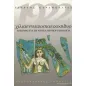 1922 χιλιαεννιακοσιαεικοσιδυο