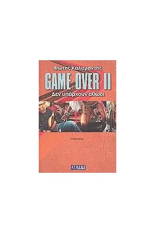 Game Over II