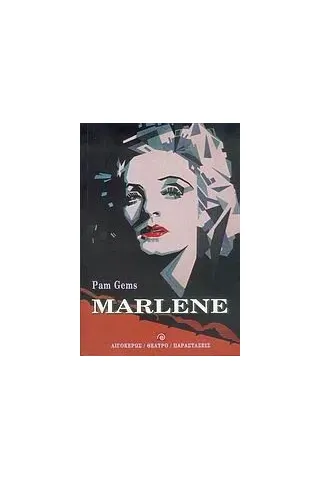 Marlene