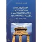 Η ιερά γεωμετρία των Ελλήνων και η μαθηματική δομή της ελληνικής γλώσσης