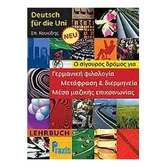 Deutsch fur die Uni NEU: Lehrbuch