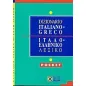 Ιταλο-ελληνικό λεξικό