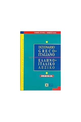 Mega Dizionario Greco-Italiano